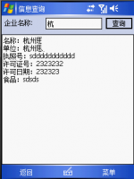 Android手機(jī)PDA應(yīng)用開發(fā)與手機(jī)應(yīng)用軟件開發(fā)指南