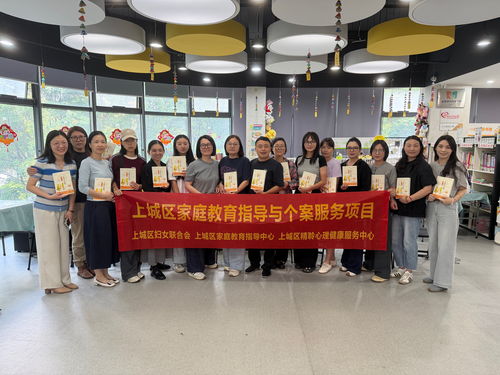 聚焦疑難個(gè)案，上城區(qū)探索家庭教育指導(dǎo)服務(wù)新路徑