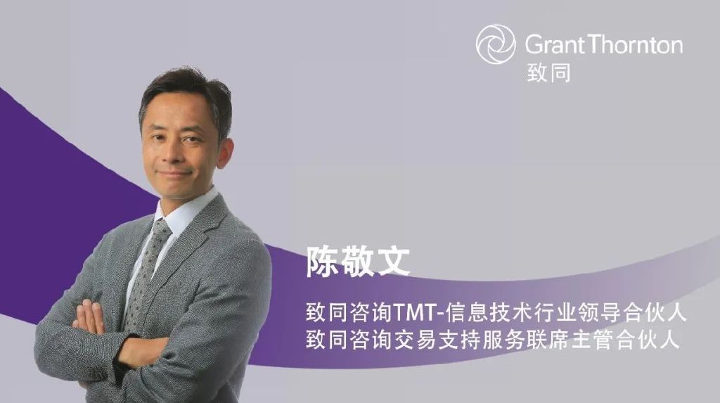 致同發(fā)布《致同咨詢行業(yè)洞察--新能源汽車及動力電池行業(yè)》報(bào)告，信息技術(shù)咨詢服務(wù)賦能產(chǎn)業(yè)變革